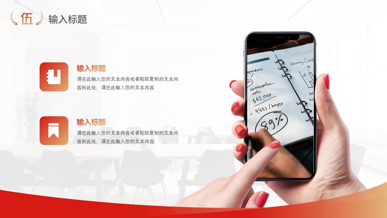 读书分享 (6).pptx